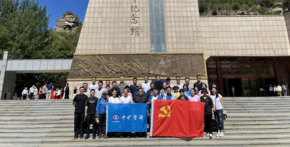 中共AGgame官网资源集团党支部组织&ldquo;百年奋斗路、重启新征程&rdquo;主题党日活动
