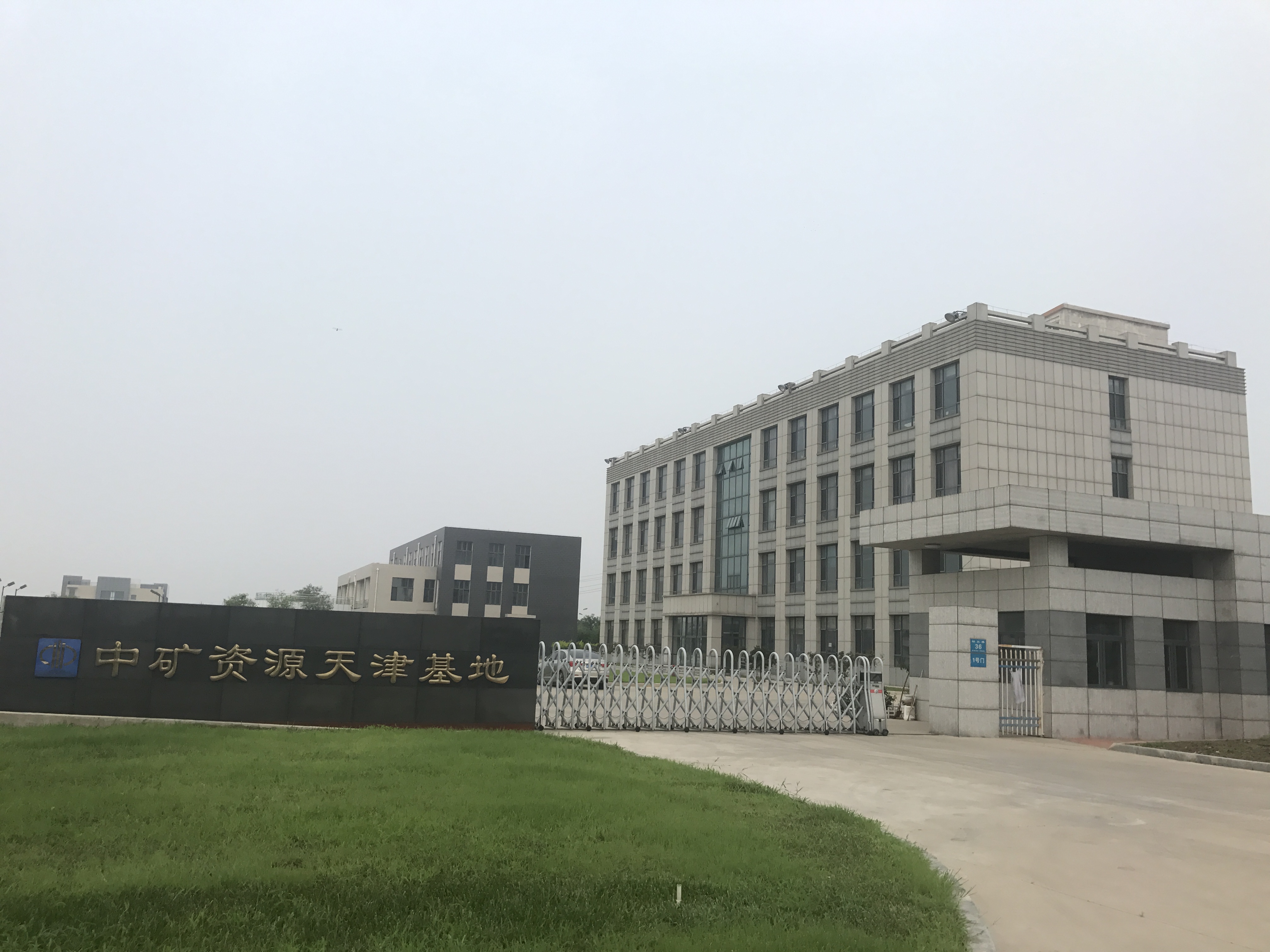 AGgame官网（天津）海外矿业服务有限公司