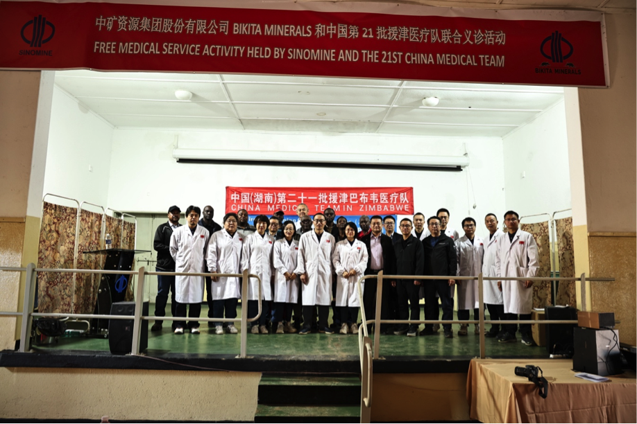 中国第21批援津医疗队在AGgame官网资源Bikita矿山开展义诊活动