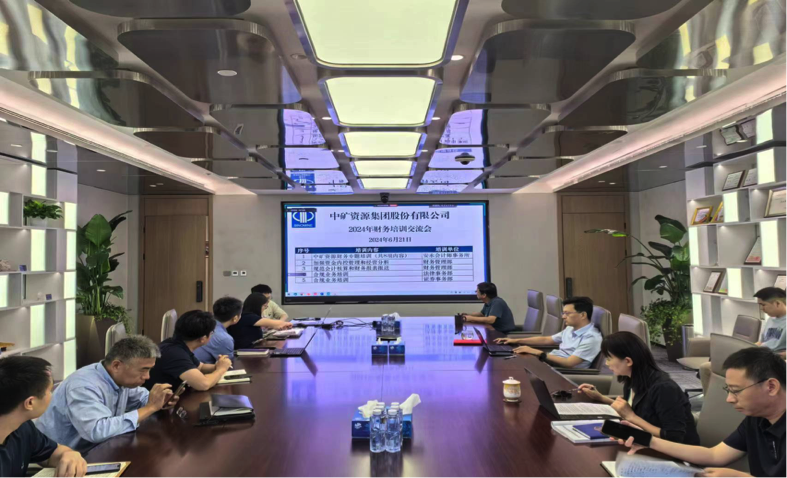 AGgame官网资源集团召开合规工作培训交流会