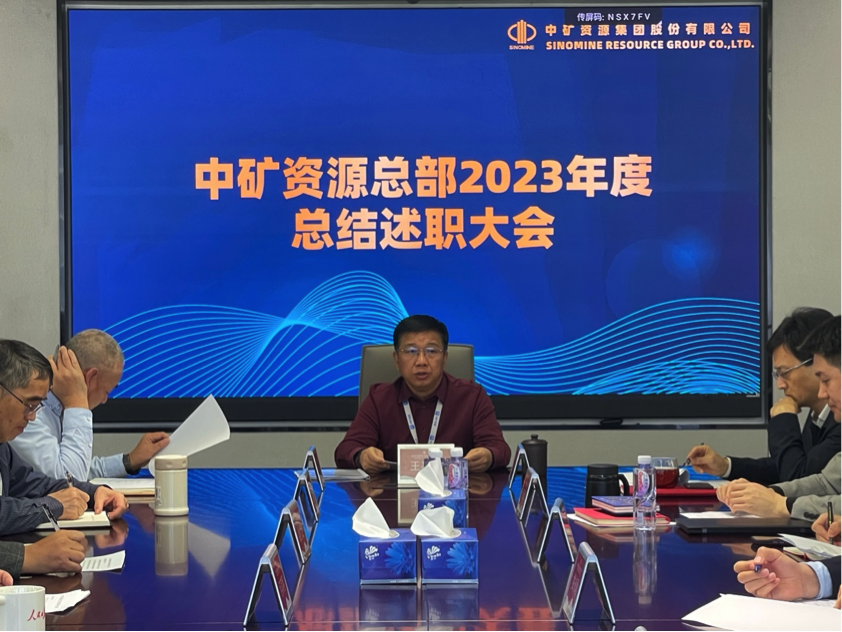 AGgame官网资源集团召开总部部门总结述职大会