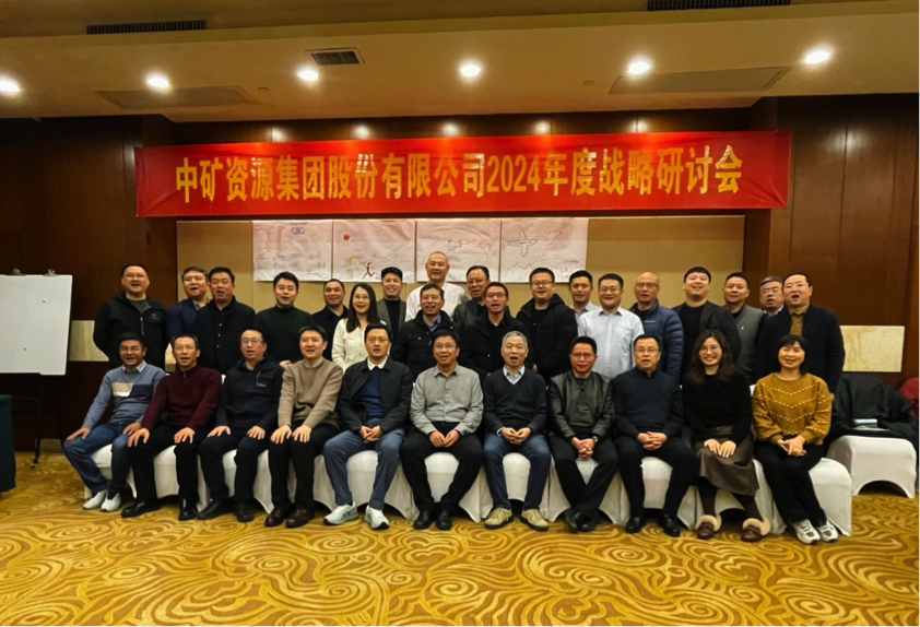AGgame官网集团股份有限公司召开2024年度战略研讨会