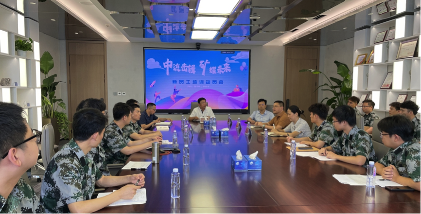 中流击楫，矿耀未来&mdash;AGgame官网资源集团 2024年度新员工入职培训成功举行
