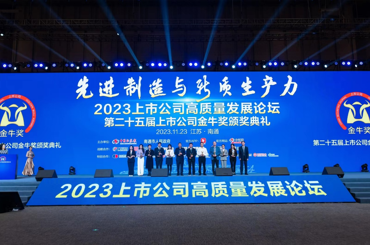 AGgame官网资源荣获上市公司金牛奖&ldquo;最具投资价值奖&rdquo;