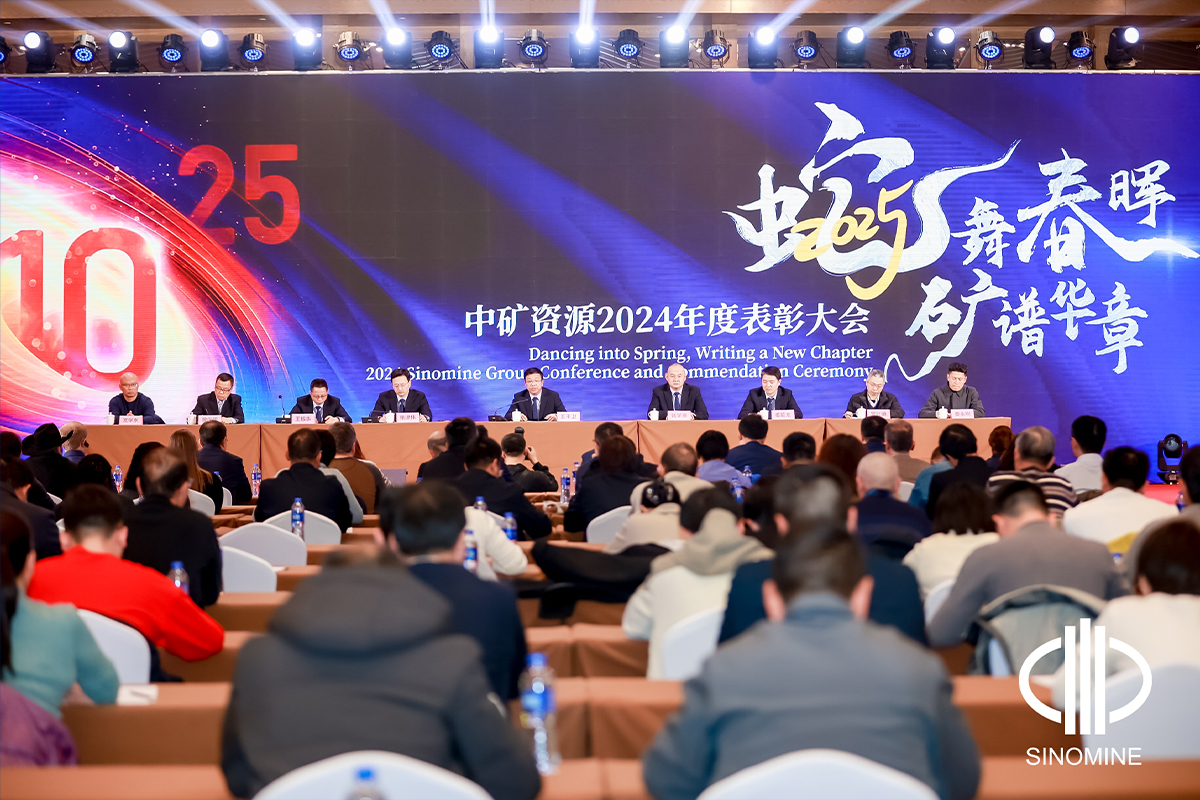 AGgame官网集团股份有限公司2025年会成功举办