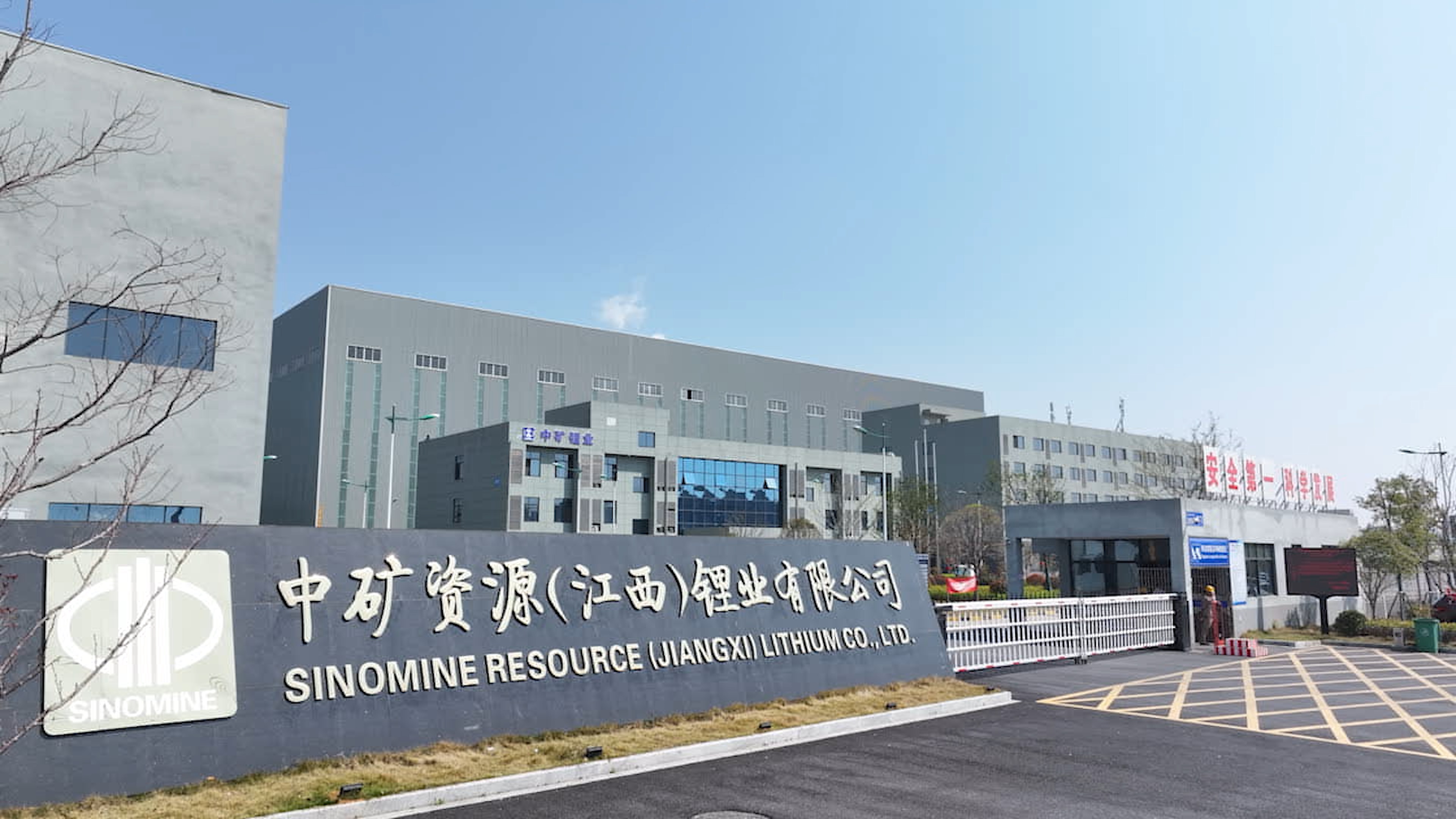 AGgame官网资源（江西）锂业有限公司