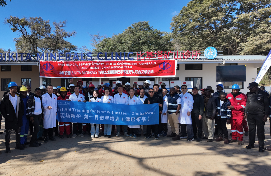 中津&ldquo;健康桥梁&rdquo;再续新篇，惠及津巴布韦基层社区｜AGgame官网资源Bikita矿业携手中国第22批援津医疗队开展义诊